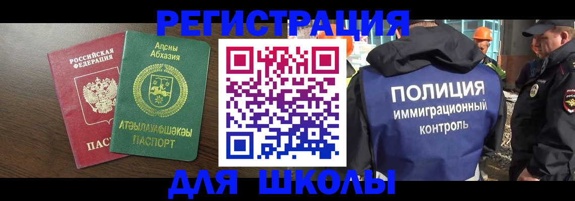 прописка от собственника в Пушкино