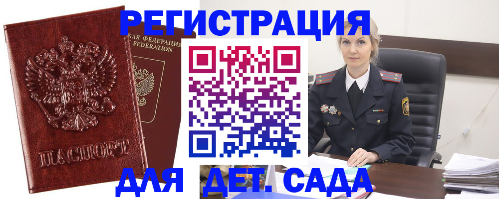 временная регистрация надежно в Пушкино